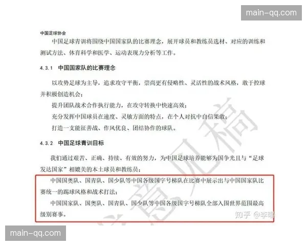 云南出台二十条措施推进足球振兴发展推动县区足协全覆盖